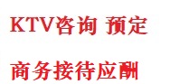 辉县最好十大KTV会所消费排名